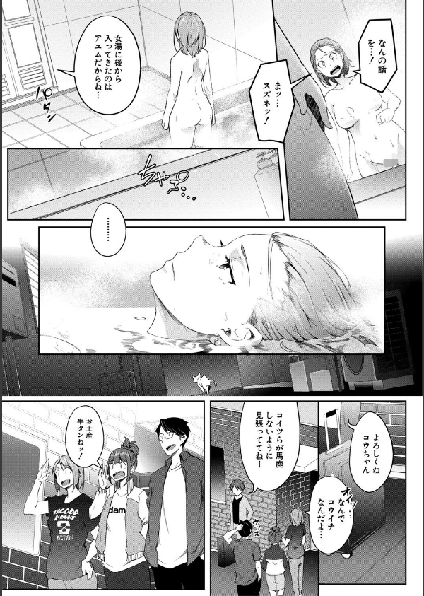 僕らのTS物語_31枚目の画像